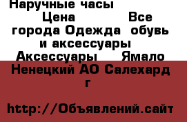 Наручные часы Diesel Brave › Цена ­ 1 990 - Все города Одежда, обувь и аксессуары » Аксессуары   . Ямало-Ненецкий АО,Салехард г.